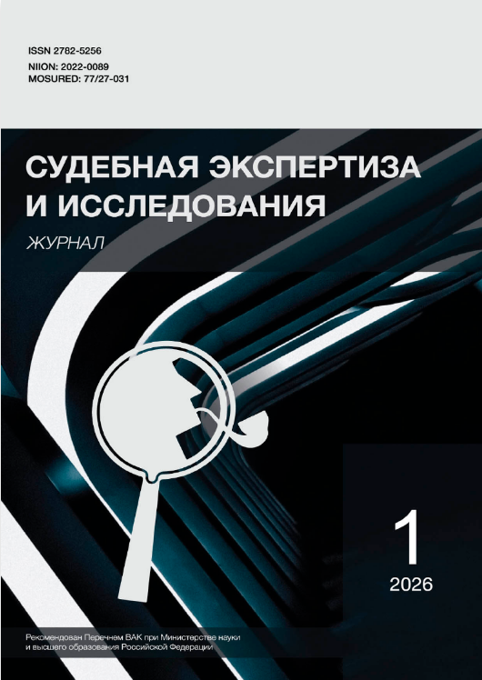                         Prevention of expert errors in the technical and forensic examination of documents during the diagnostic examination of banking details
            